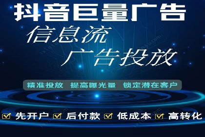 百度推广开户的必备条件及操作指南